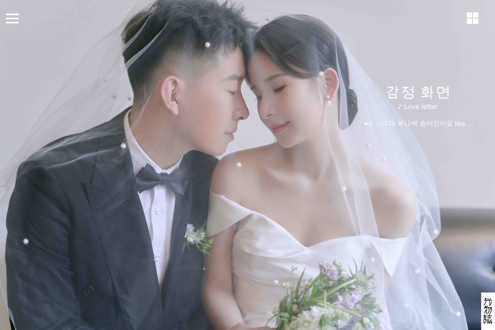 幸福感爆棚刘先生张女士物誌生活婚纱照、物誌生活、、、婚纱照