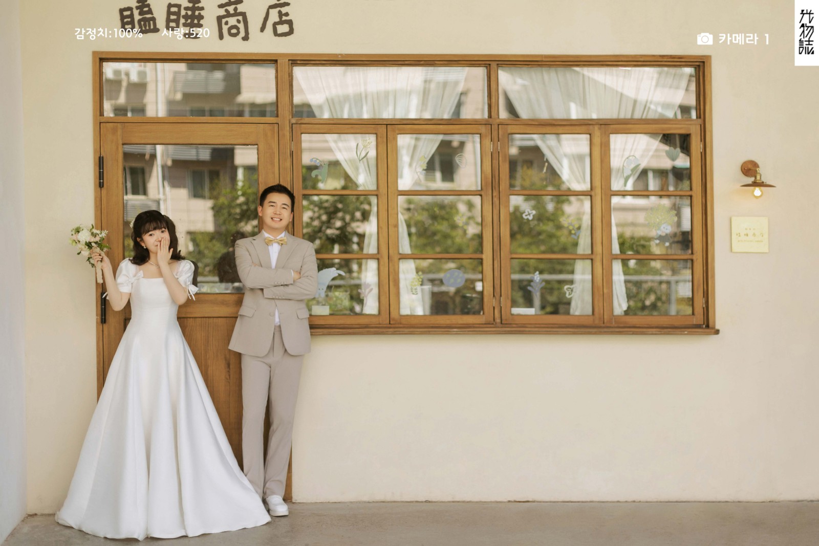 慕沐、物誌生活、