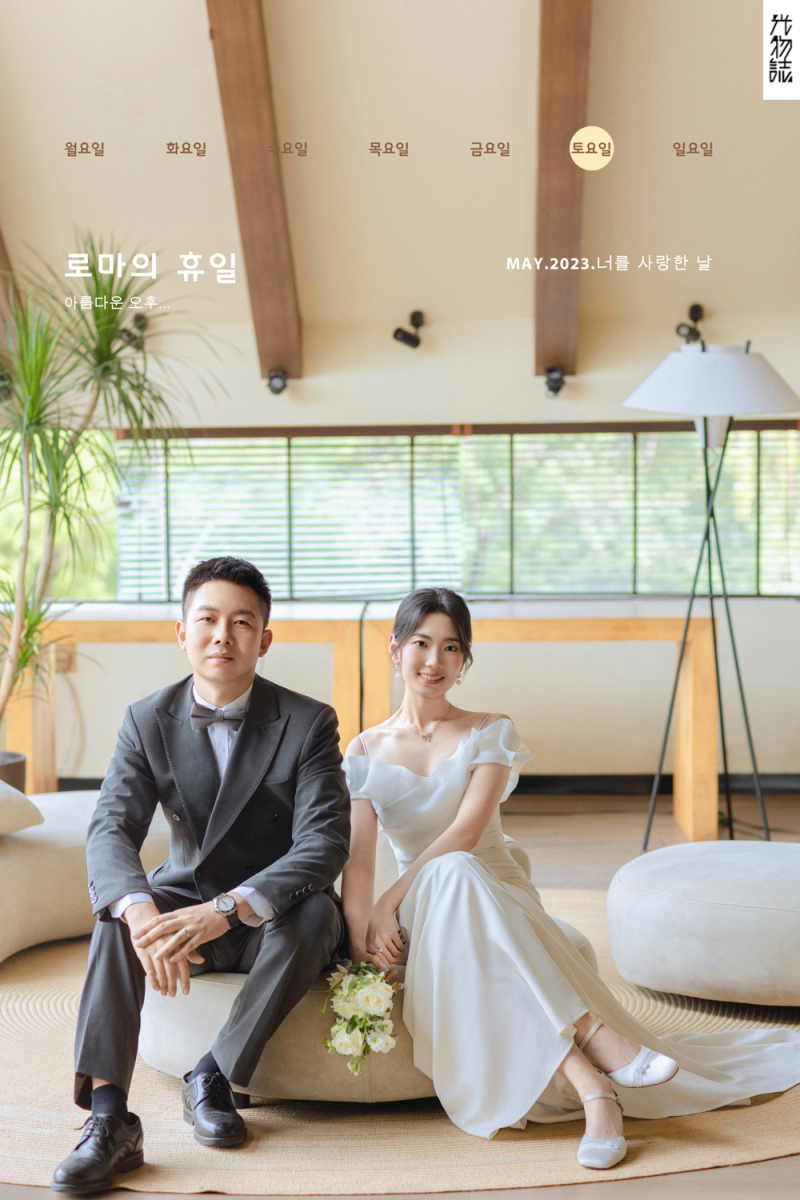 半夏庄园、物誌生活、