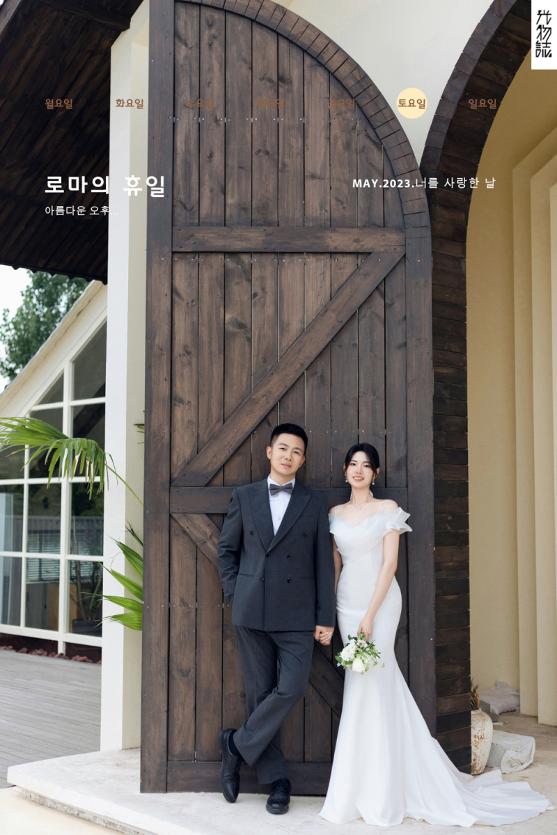 半夏庄园、物誌生活、