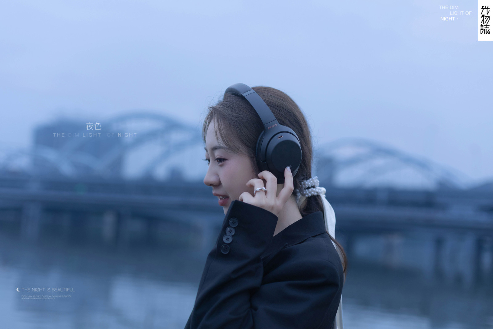 夜色、电影纪实、