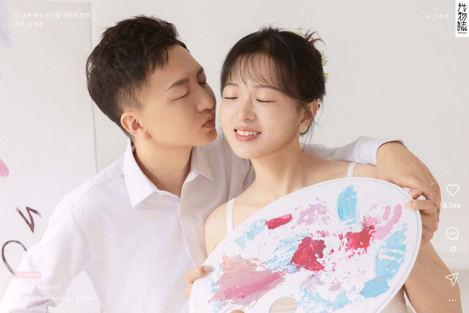 心动哪一秒、极简棚拍、