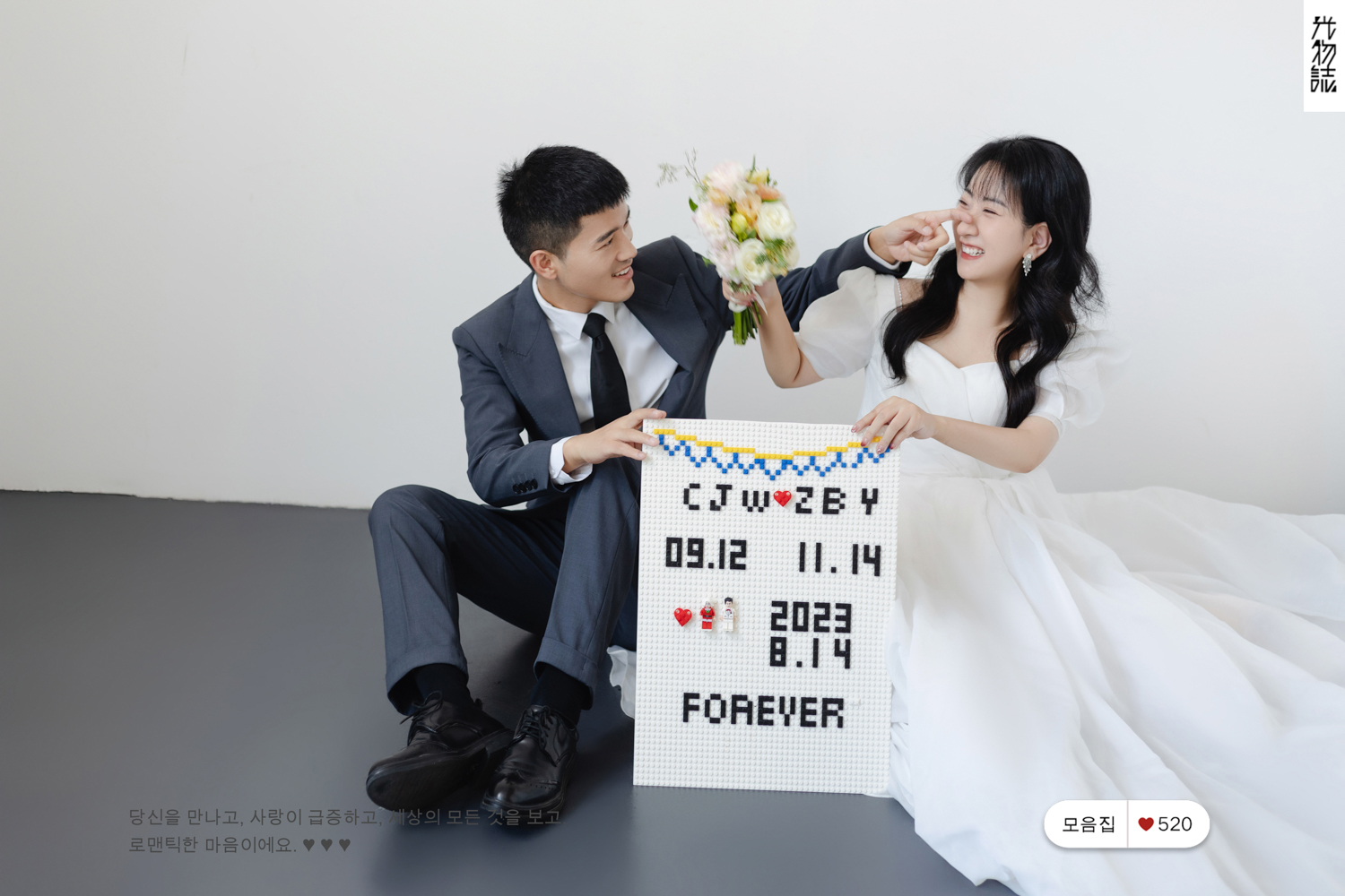 眼中全是你、极简棚拍、