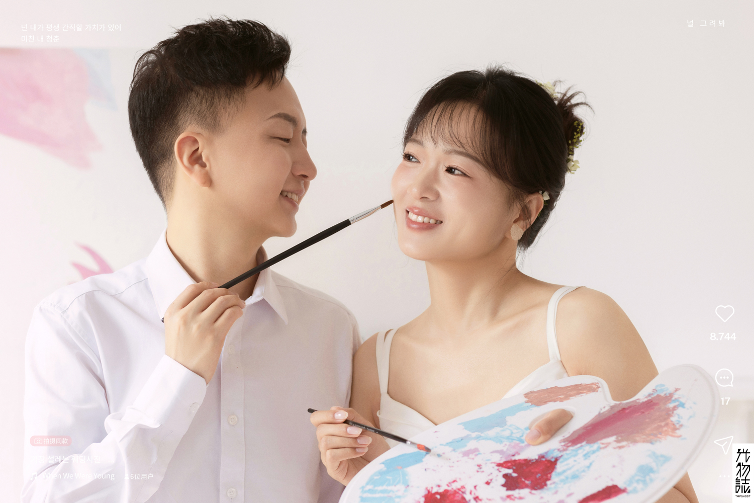 心动哪一秒、极简棚拍、
