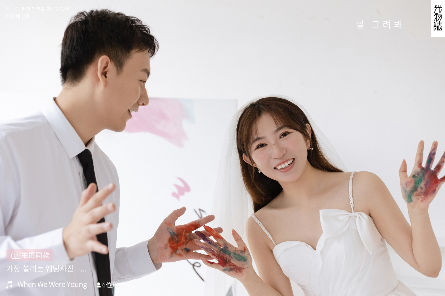 心动哪一秒、极简棚拍、
