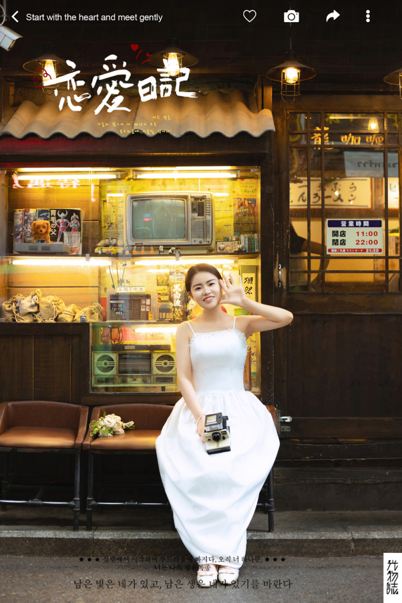 恋爱日记、物誌生活、