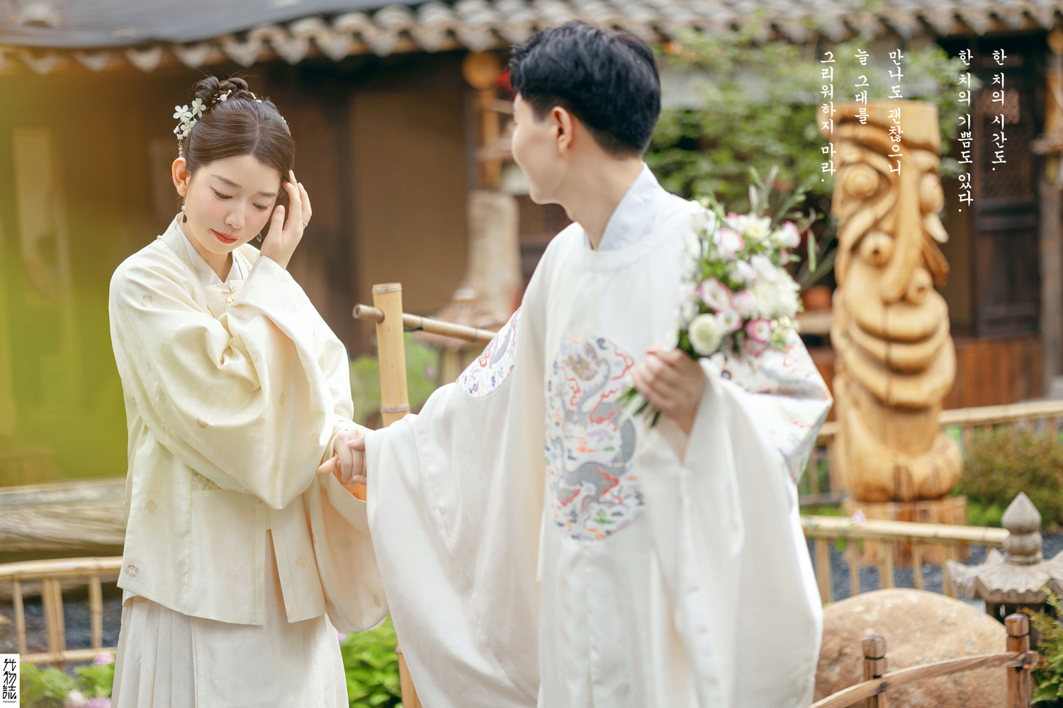 汉唐恋人、物誌生活、