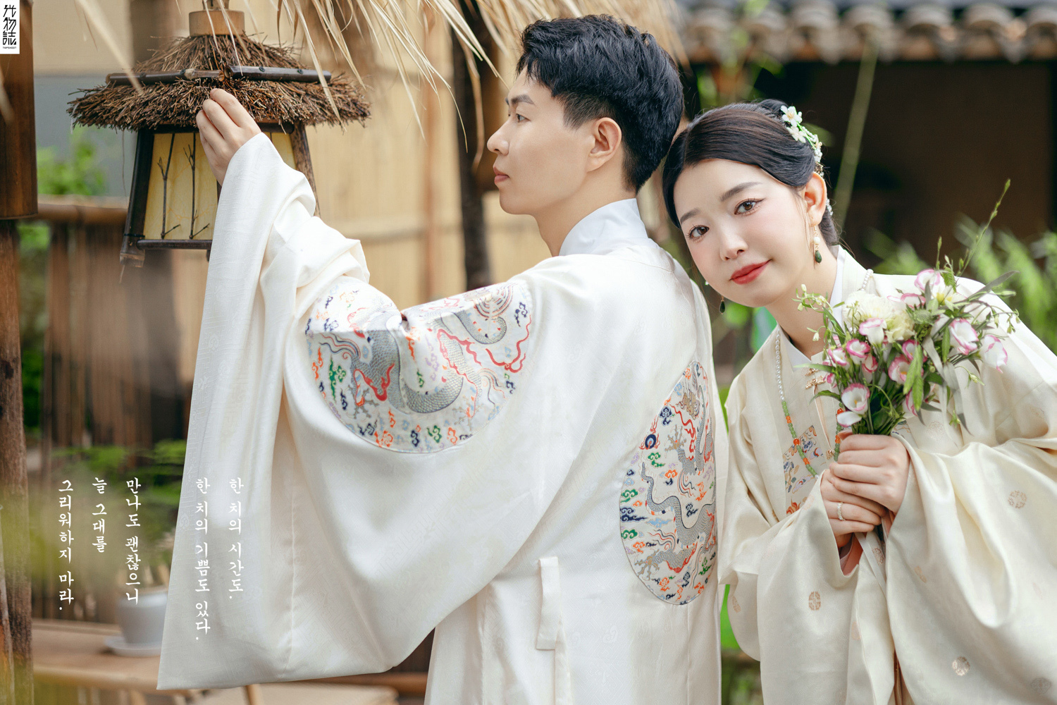 汉唐恋人、物誌生活、