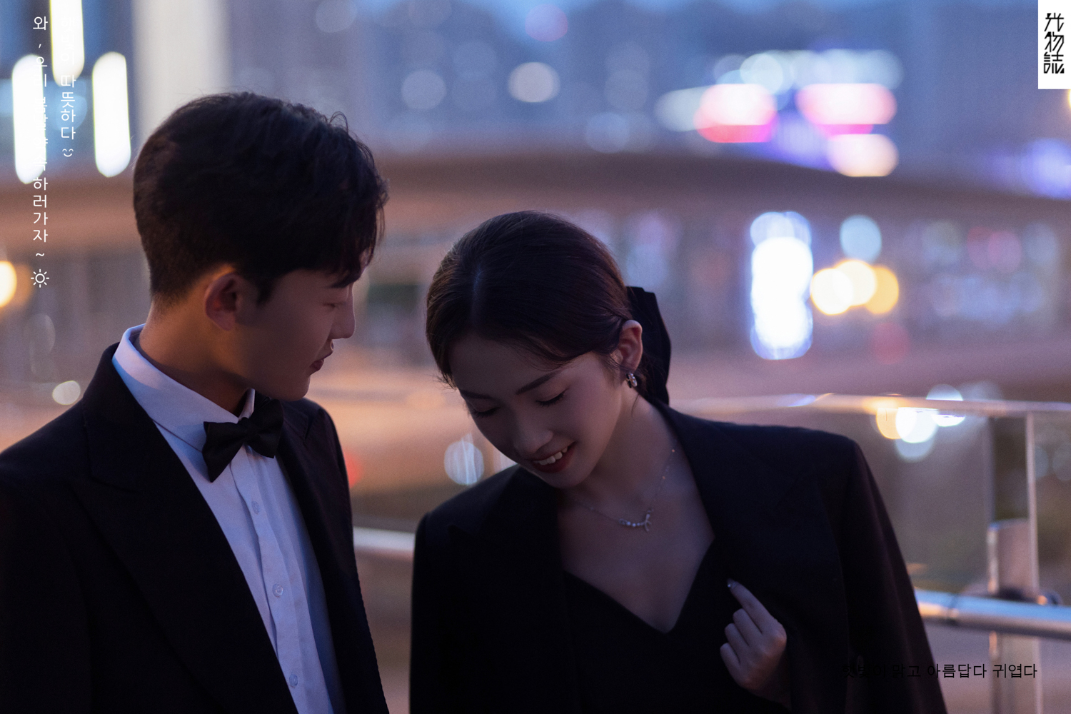 爱情电影。申先生徐女士电影纪实婚纱照、电影纪实、艾辰、偷偷练过读心术，精准预判每一个想法，细腻到心里、婚纱照