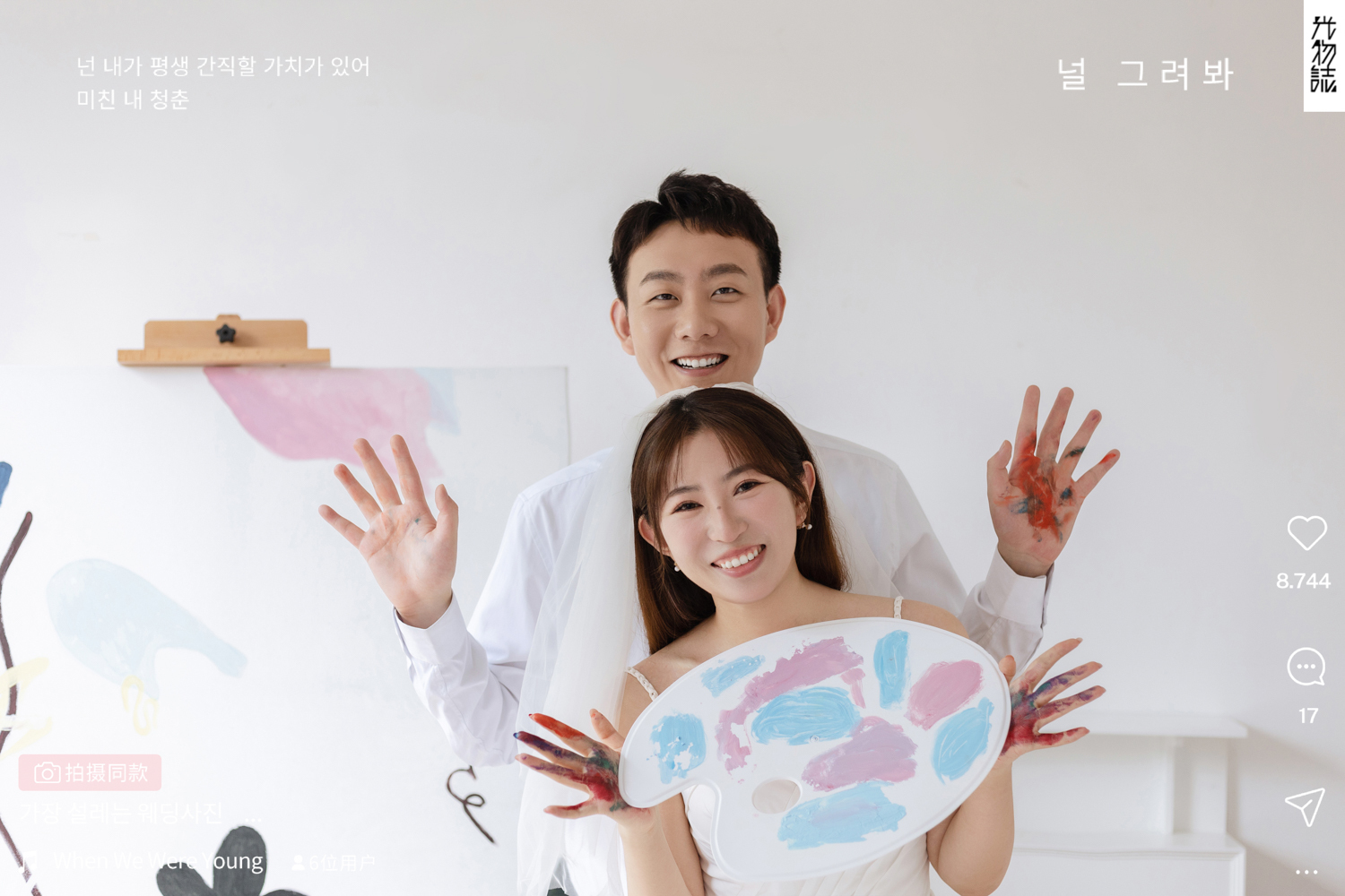 简单爱爱爱❤️王先生庞女士极简棚拍婚纱照、极简棚拍、艾辰、偷偷练过读心术，精准预判每一个想法，细腻到心里、婚纱照