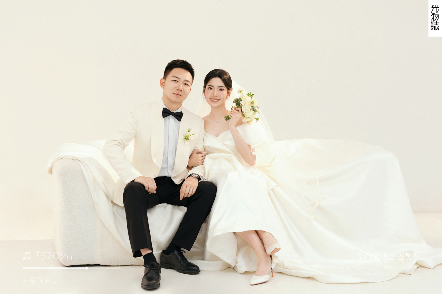 今日婚纱OOTD.李先生张女士极简棚拍婚纱照、极简棚拍、艾辰、偷偷练过读心术，精准预判每一个想法，细腻到心里、婚纱照