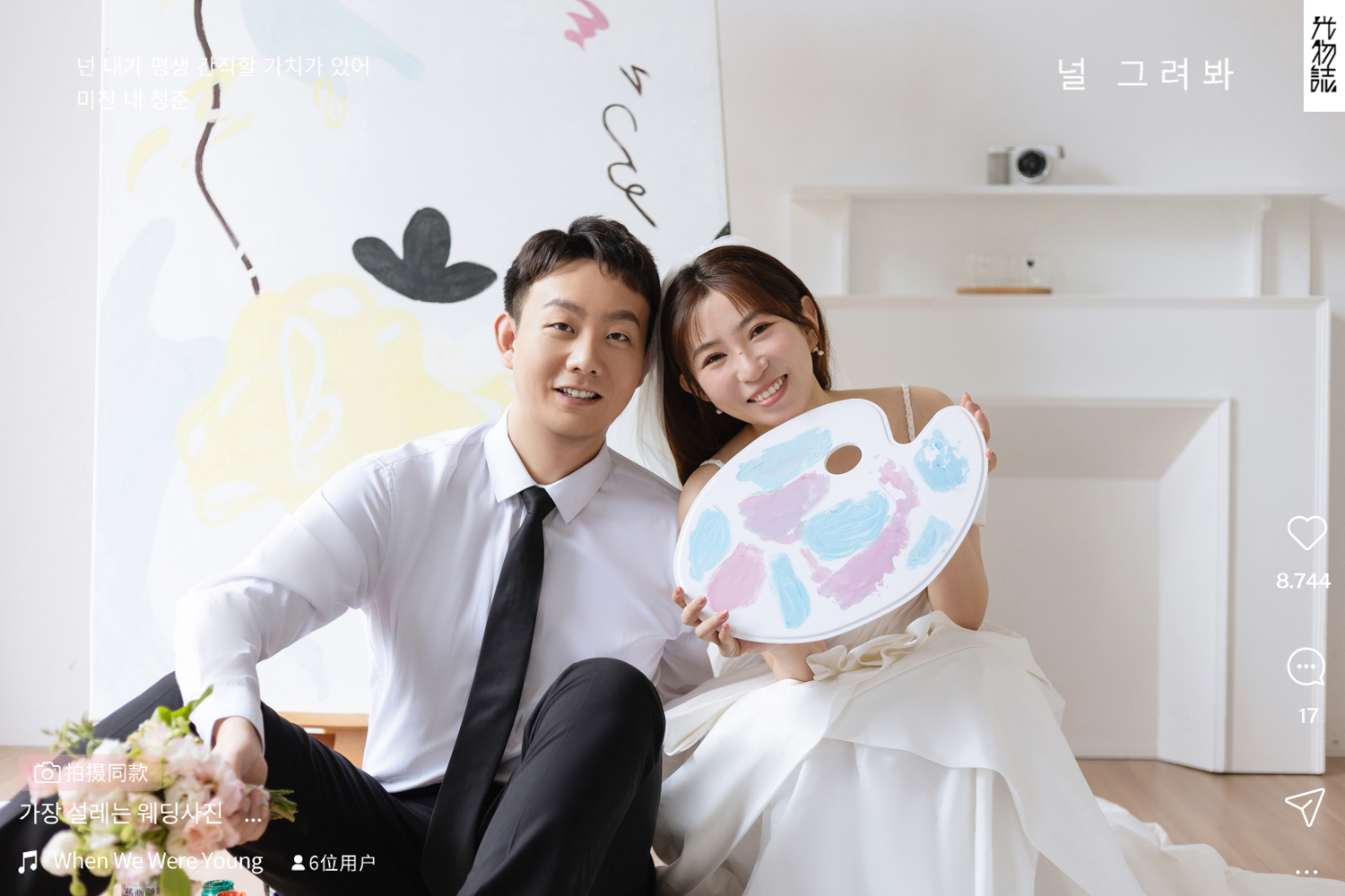 简单爱爱爱❤️王先生庞女士极简棚拍婚纱照、极简棚拍、艾辰、偷偷练过读心术，精准预判每一个想法，细腻到心里、婚纱照