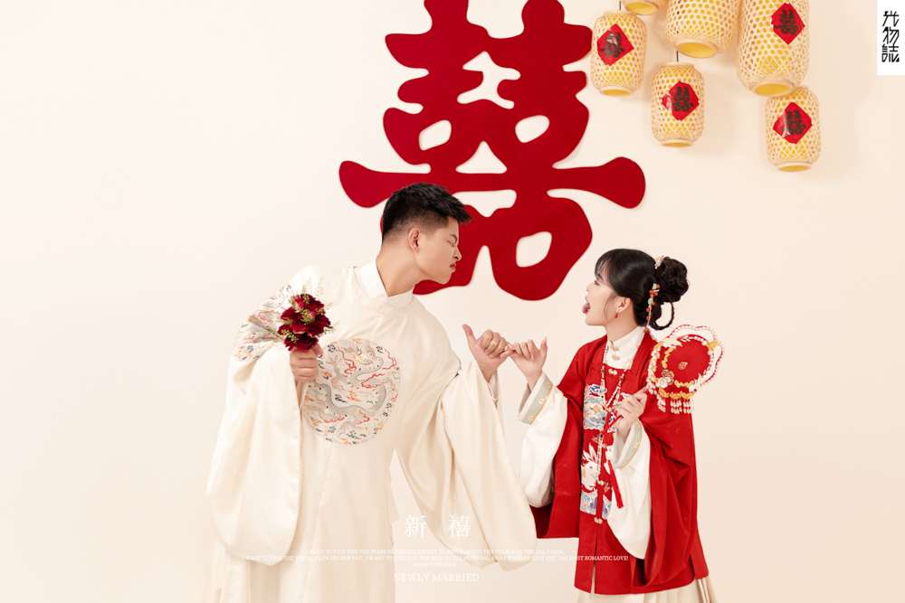 新喜、中式传承、