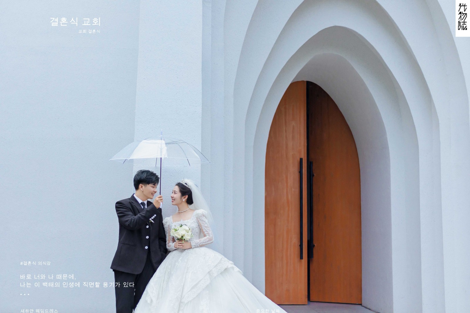 阿那加礼堂、物誌生活、