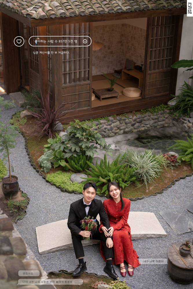 喜嫁、物誌生活、