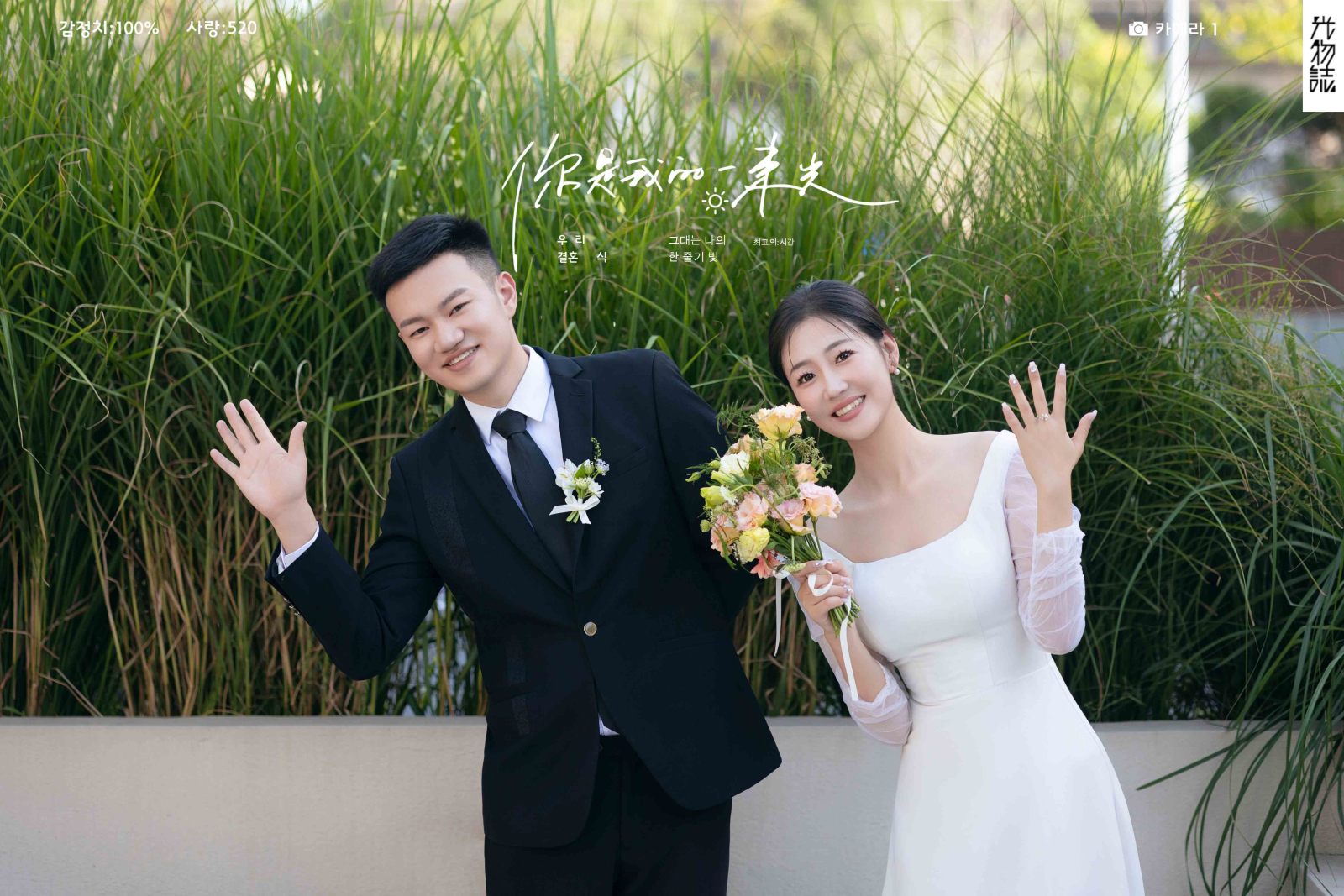 新鲜出炉:)张宇航先生马晗女士物誌生活婚纱照、物誌生活、韩松、行走的放大镜，现场细节，姿态指导的掌控者、婚纱照