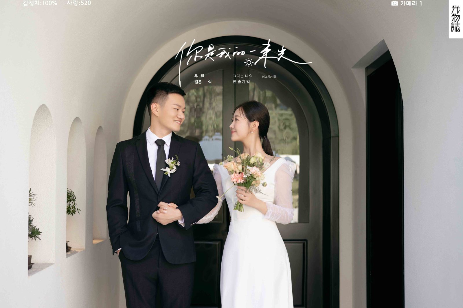 新鲜出炉:)张宇航先生马晗女士物誌生活婚纱照、物誌生活、韩松、行走的放大镜，现场细节，姿态指导的掌控者、婚纱照