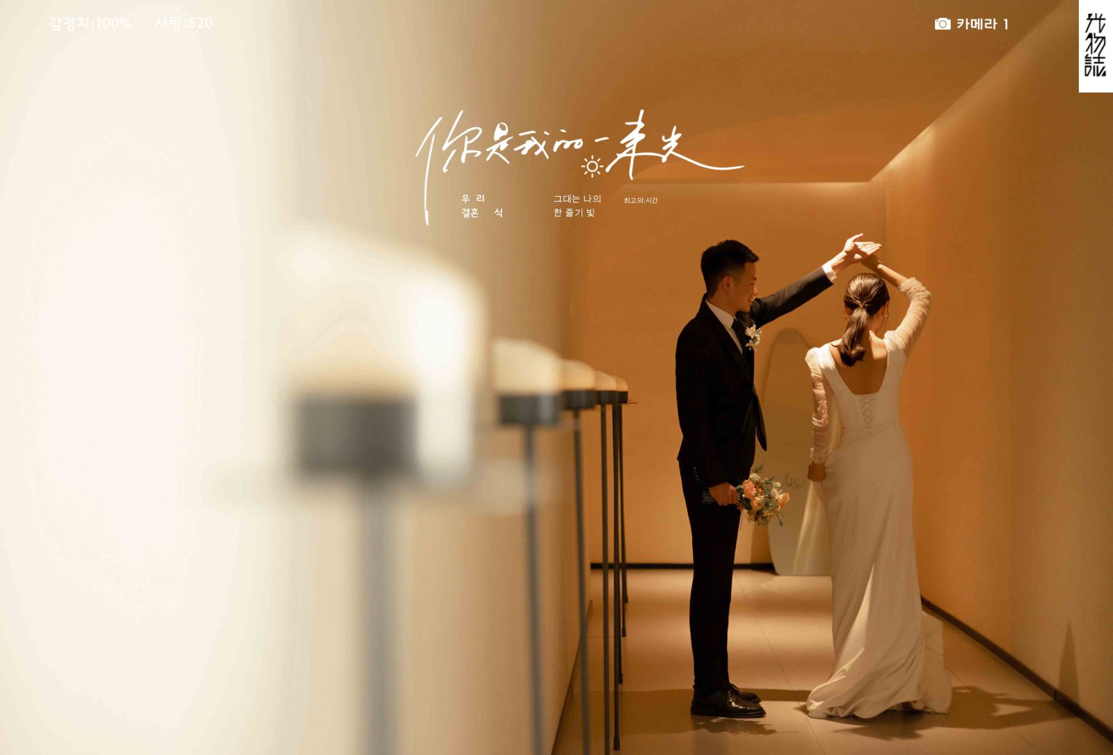 新鲜出炉:)张宇航先生马晗女士物誌生活婚纱照、物誌生活、韩松、行走的放大镜，现场细节，姿态指导的掌控者、婚纱照
