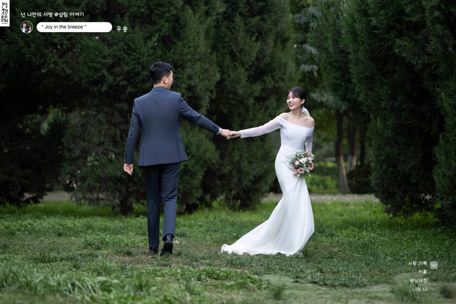 极致情绪！刘鹏先生张萌女士极简棚拍婚纱照、氛围森系、张俊杨Yinan、我想给你拍张照、婚纱照