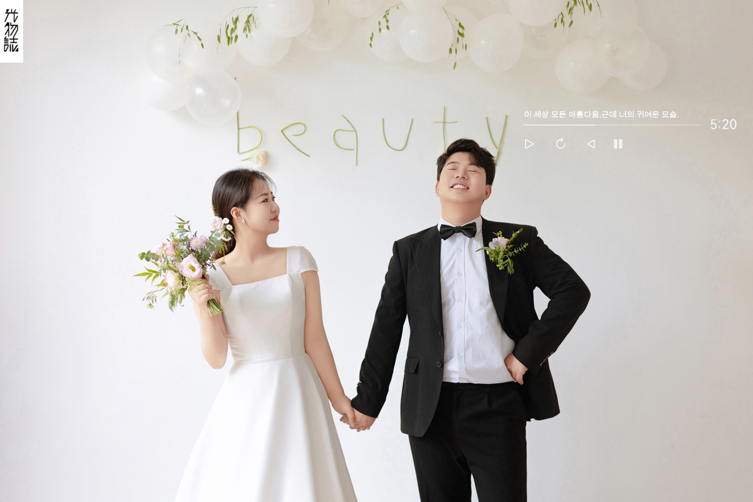 超级甜腻！任先生任女士极简棚拍婚纱照、极简棚拍、艾辰、偷偷练过读心术，精准预判每一个想法，细腻到心里、婚纱照