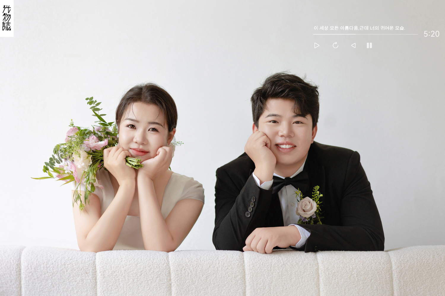 超级甜腻！任先生任女士极简棚拍婚纱照、极简棚拍、艾辰、偷偷练过读心术，精准预判每一个想法，细腻到心里、婚纱照