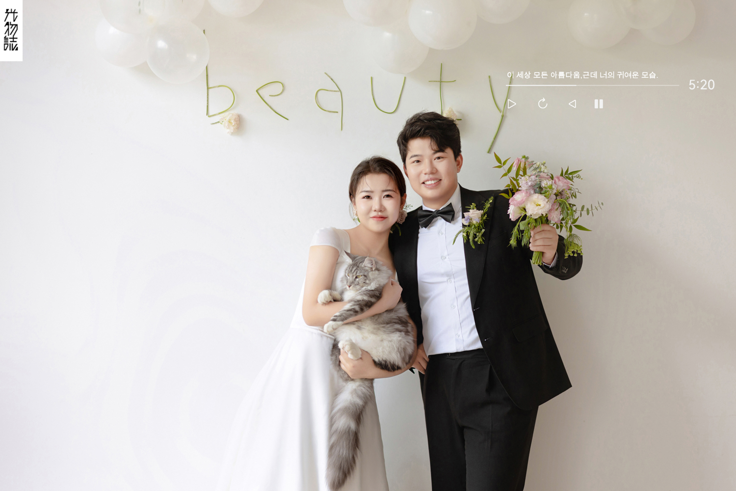 超级甜腻！任先生任女士极简棚拍婚纱照、极简棚拍、艾辰、偷偷练过读心术，精准预判每一个想法，细腻到心里、婚纱照