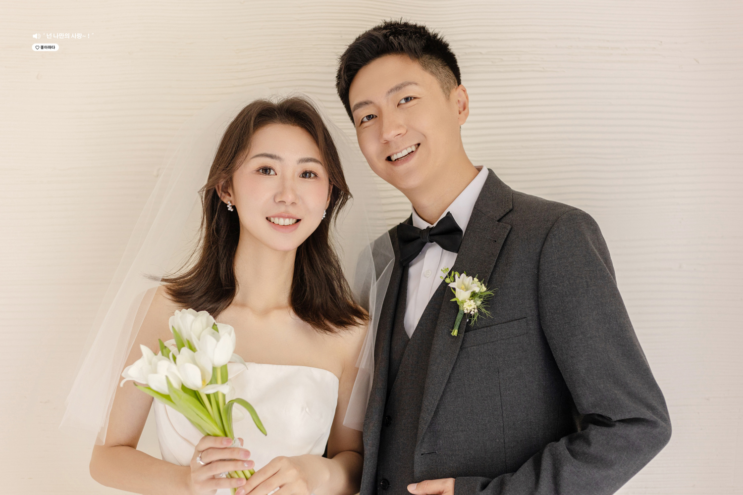 这份爱、极简棚拍、