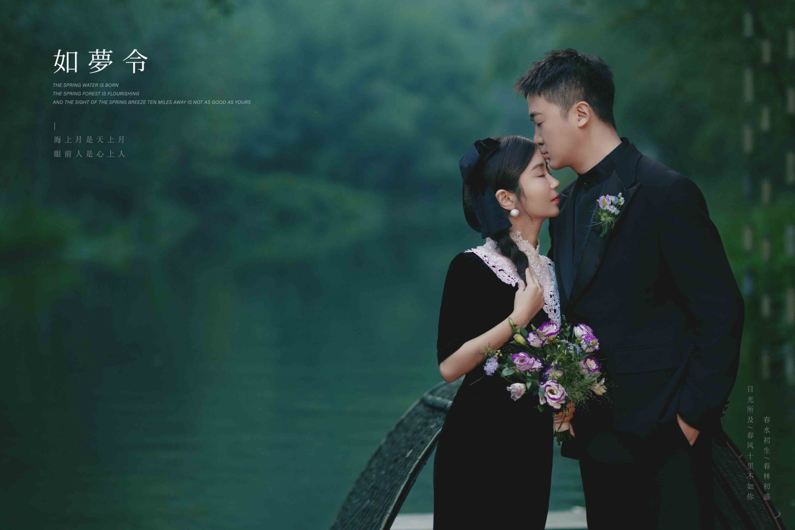 如梦令、怀旧复古、