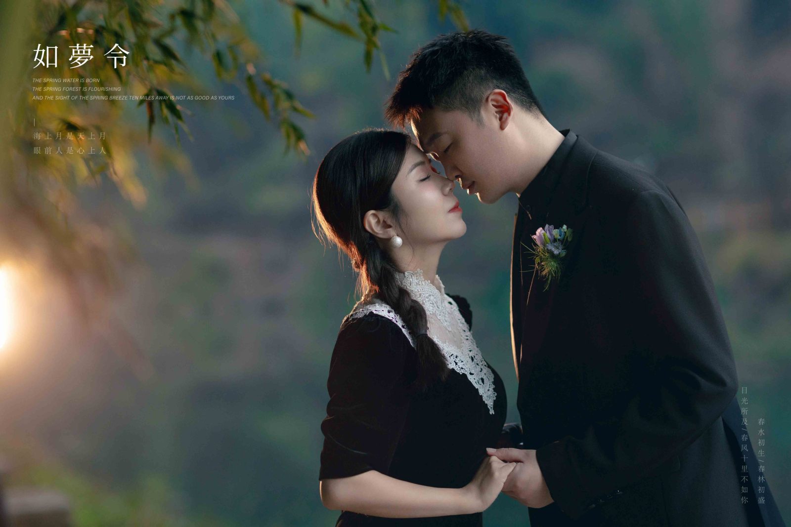 如梦令、怀旧复古、