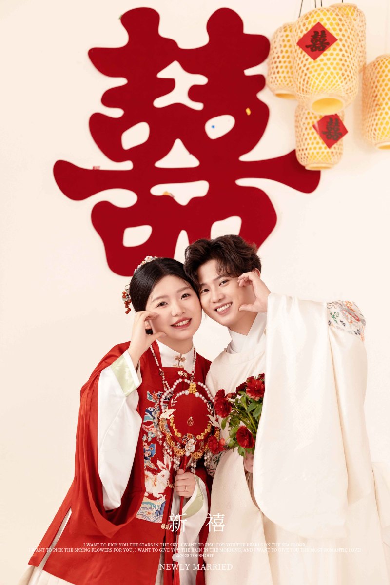 新喜、中式传承、