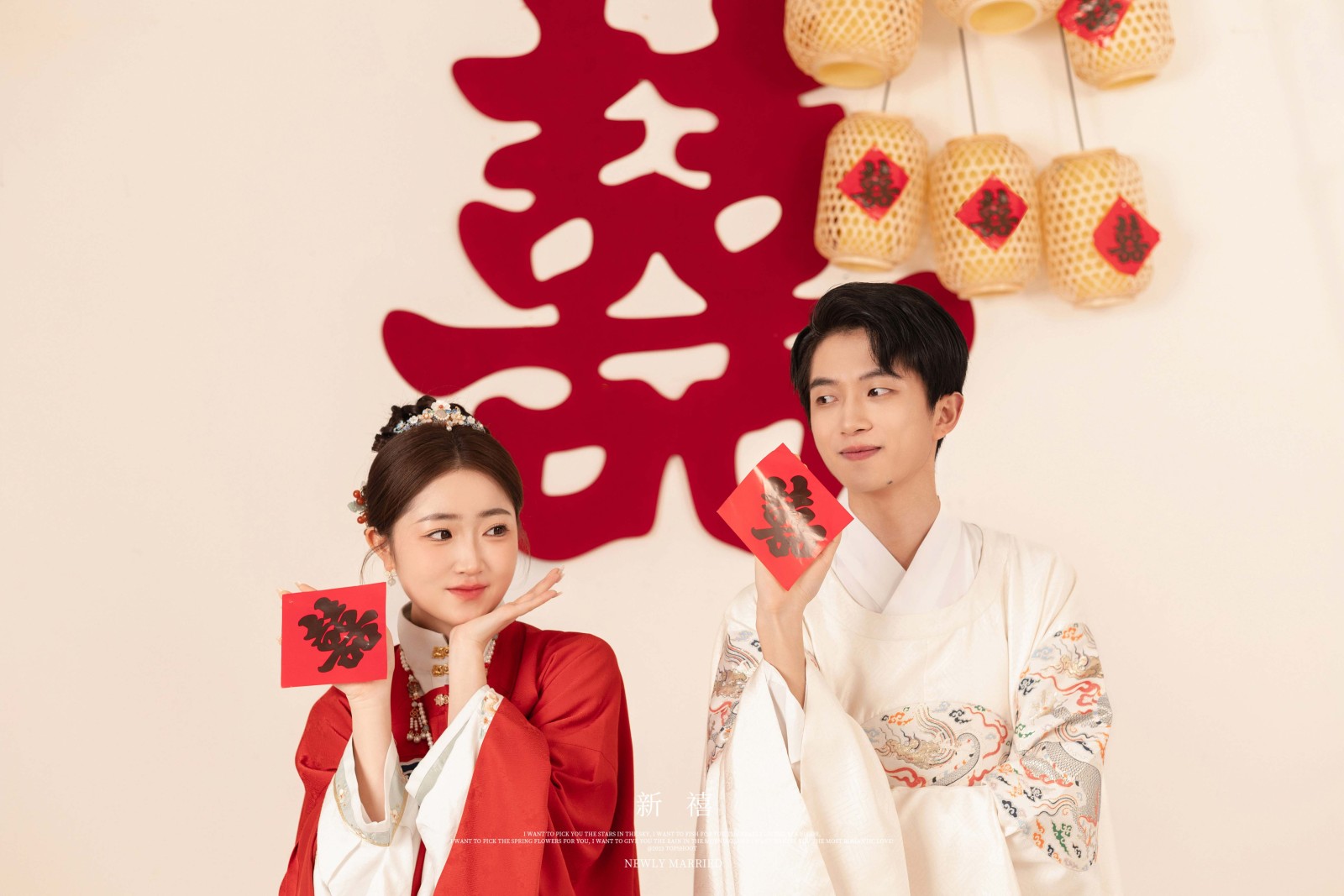 新喜、中式传承、