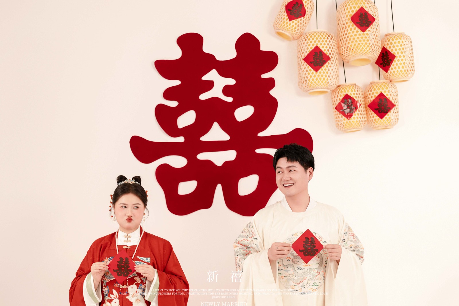 新喜、中式传承、