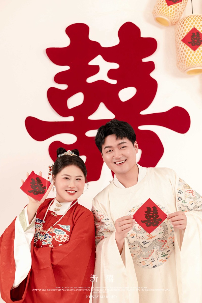 新喜、中式传承、
