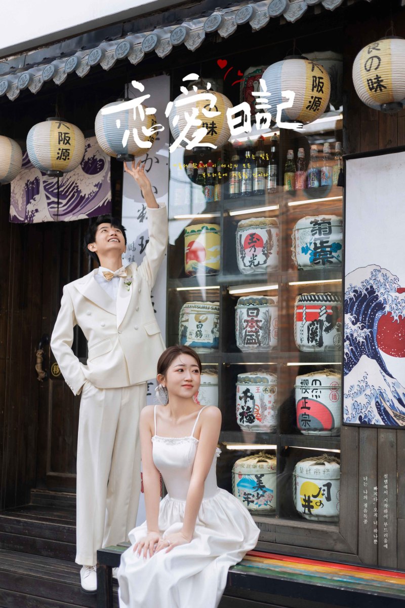 恋爱日记、物誌生活、