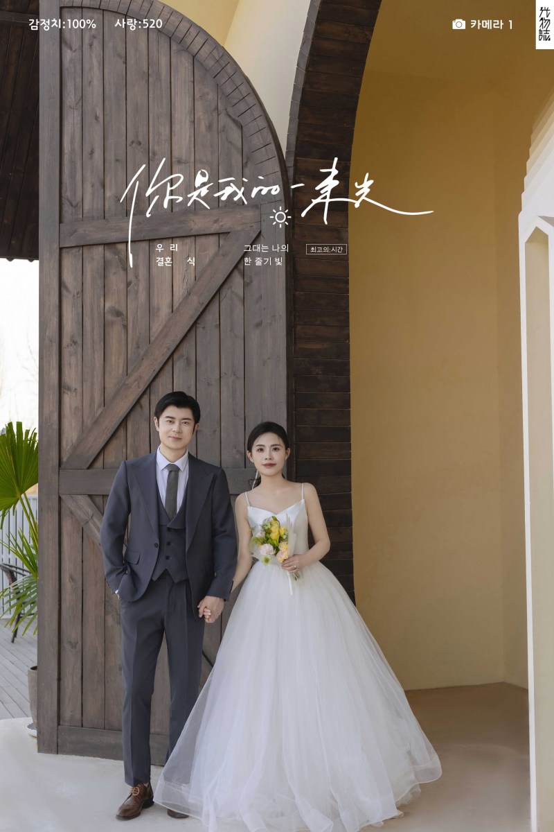 今日婚纱OOTD.成先生靳女士物誌生活婚纱照、物誌生活、艾辰、偷偷练过读心术，精准预判每一个想法，细腻到心里、婚纱照