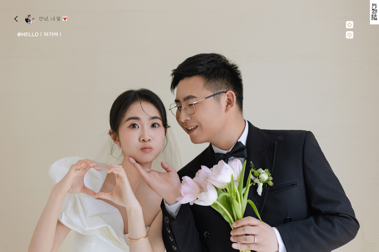 这份爱、极简棚拍、