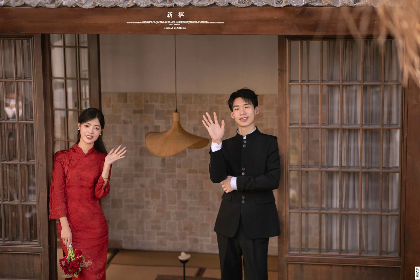 喜嫁、怀旧复古、
