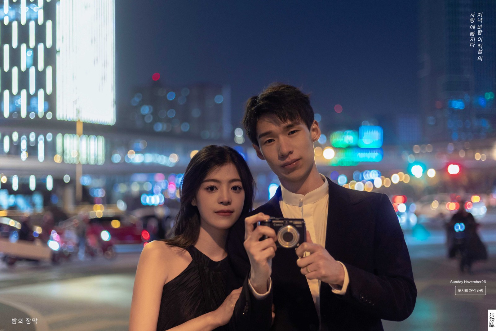 极致情绪！张林超先生王爽女士电影纪实婚纱照、电影纪实、木子、唠嗑型选手，构图多变、情绪拿捏，特写YYDS、婚纱照