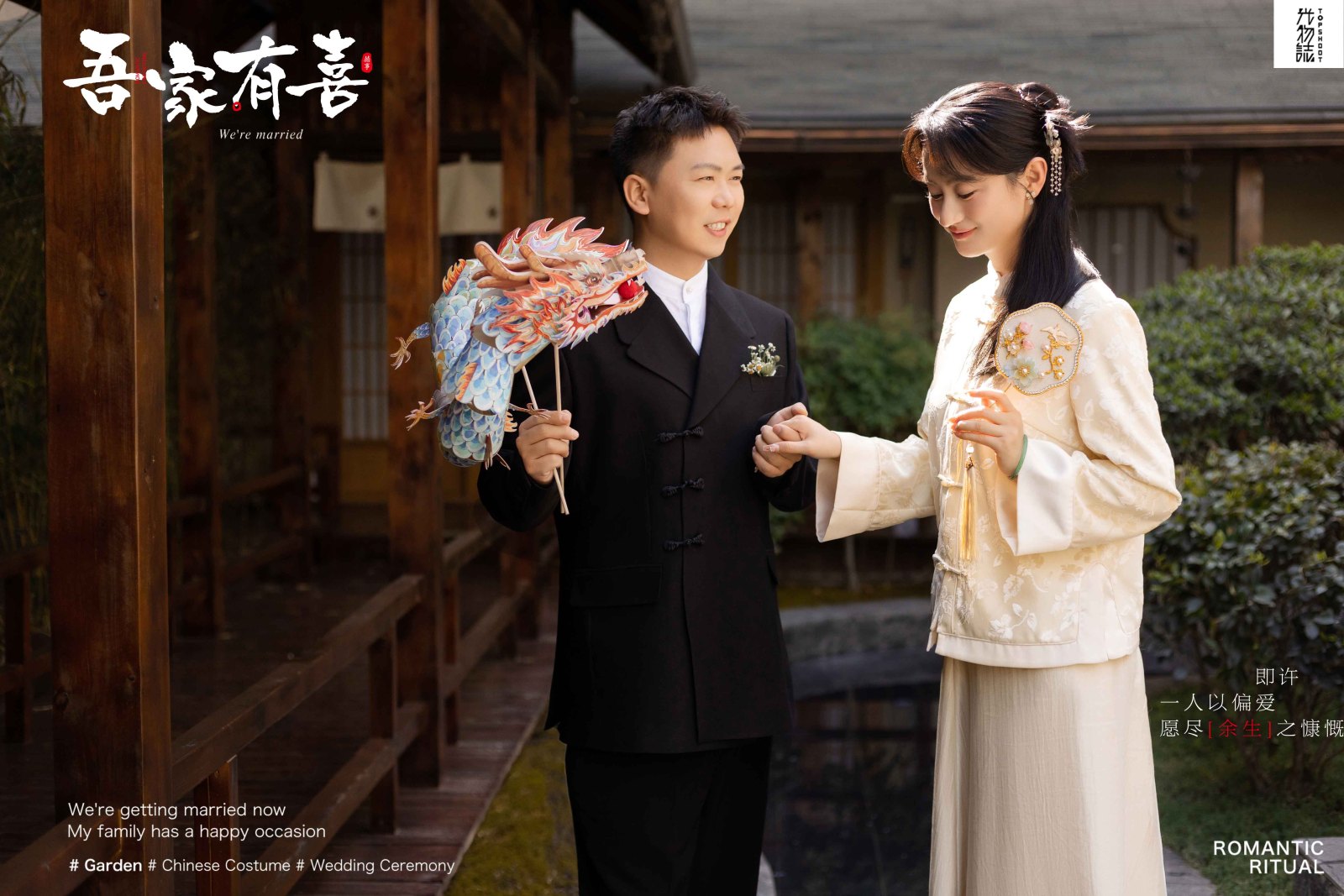 撒狗粮啦~安先生刘女士中式传承婚纱照、中式传承、正林、眼睛就是测光仪，任何场地都能发挥成MVP、婚纱照