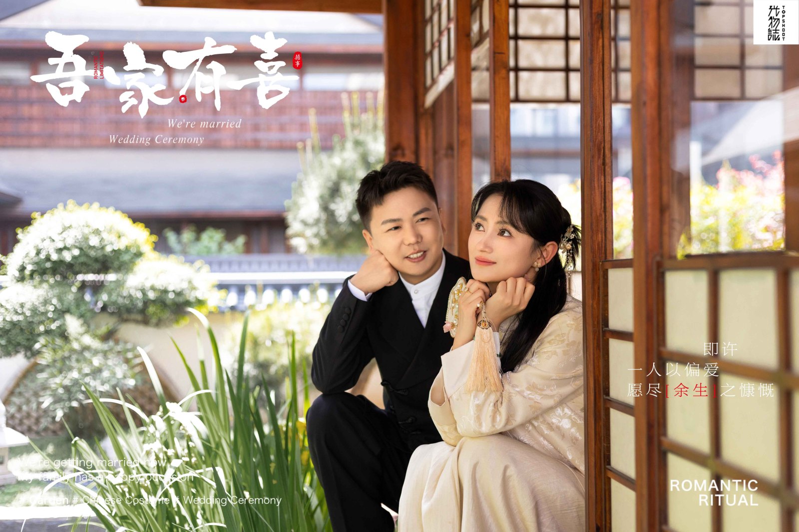 撒狗粮啦~安先生刘女士中式传承婚纱照、中式传承、正林、眼睛就是测光仪，任何场地都能发挥成MVP、婚纱照