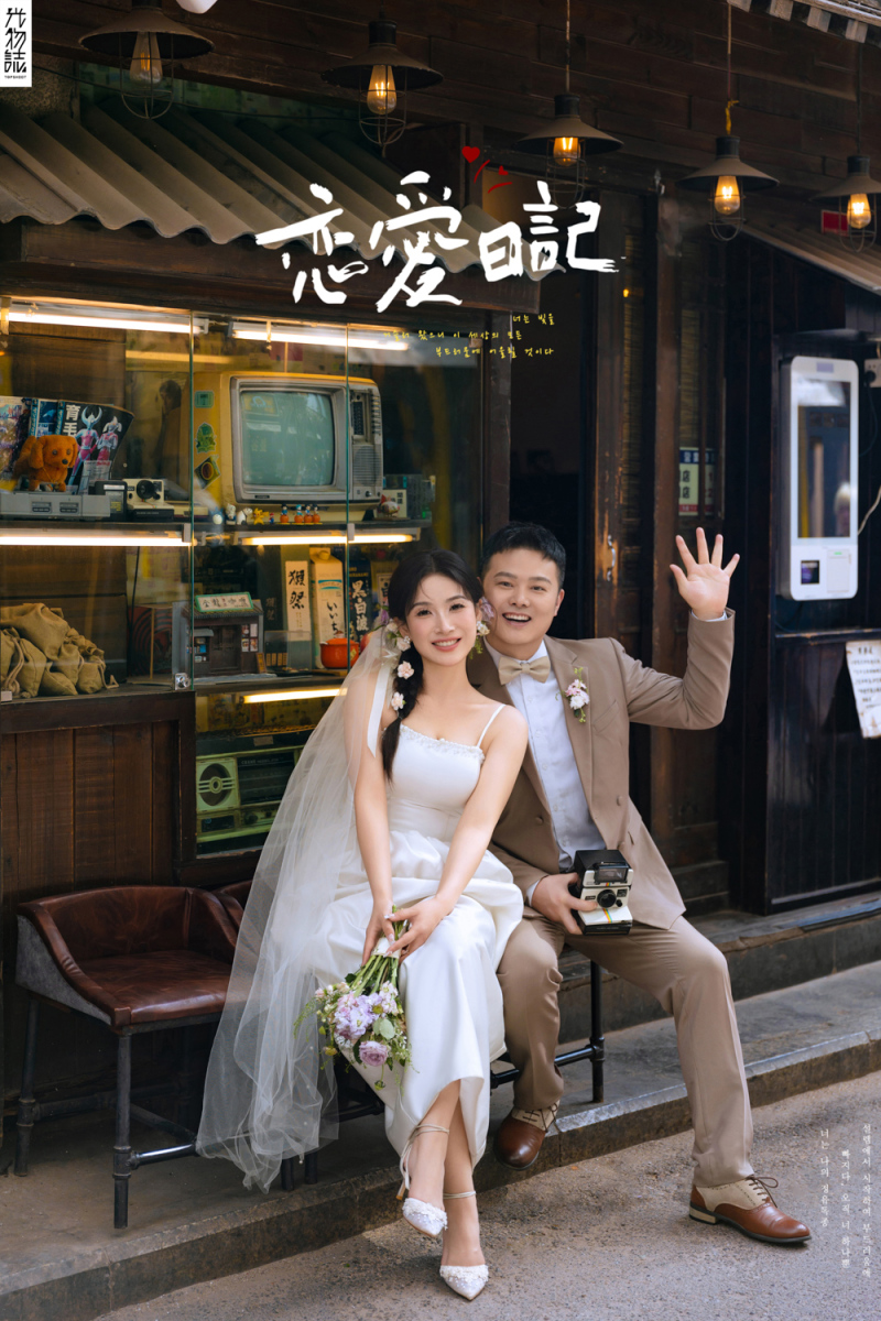 幸福感爆棚闫先生宜女士物誌生活婚纱照、物誌生活、艾辰、偷偷练过读心术，精准预判每一个想法，细腻到心里、婚纱照