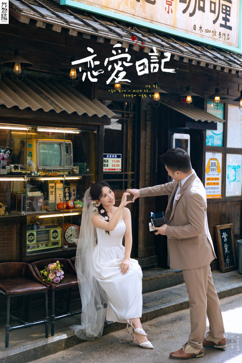 幸福感爆棚闫先生宜女士物誌生活婚纱照、物誌生活、艾辰、偷偷练过读心术，精准预判每一个想法，细腻到心里、婚纱照