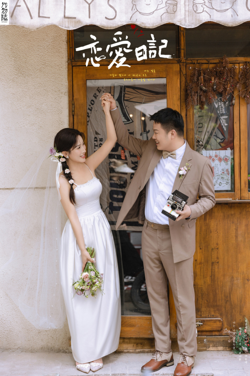 幸福感爆棚闫先生宜女士物誌生活婚纱照、物誌生活、艾辰、偷偷练过读心术，精准预判每一个想法，细腻到心里、婚纱照