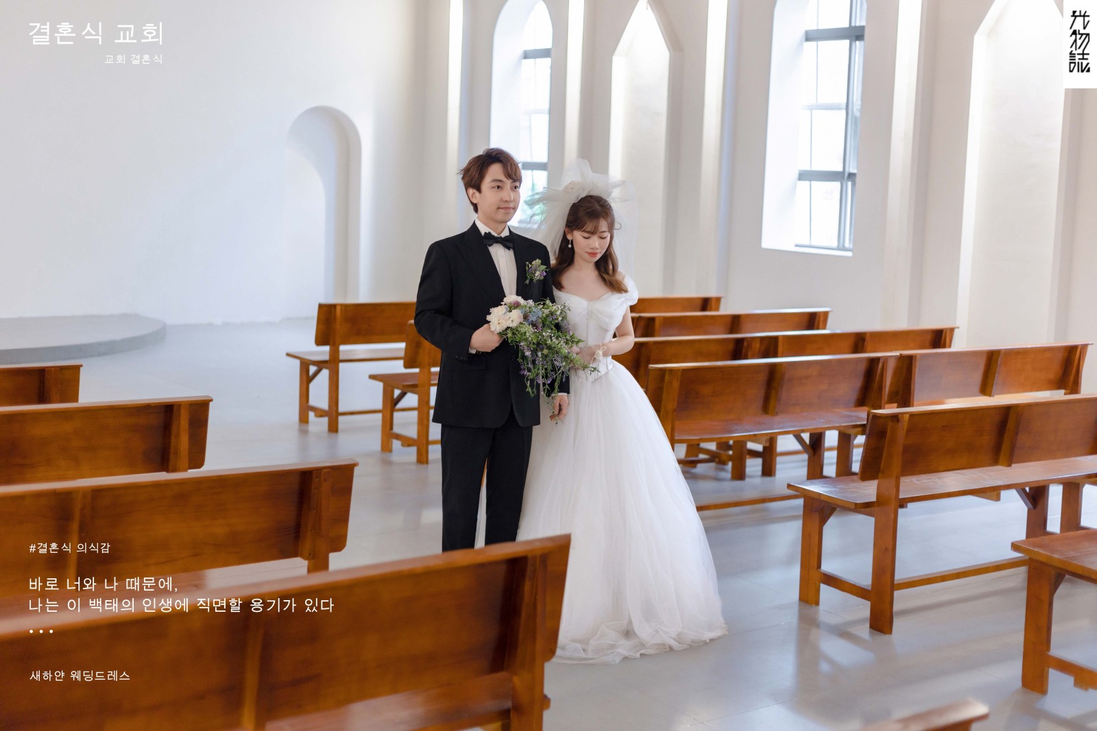 超级甜腻！张程煜先生张胜楠女士物誌生活婚纱照、物誌生活、木子、唠嗑型选手，构图多变、情绪拿捏，特写YYDS、婚纱照