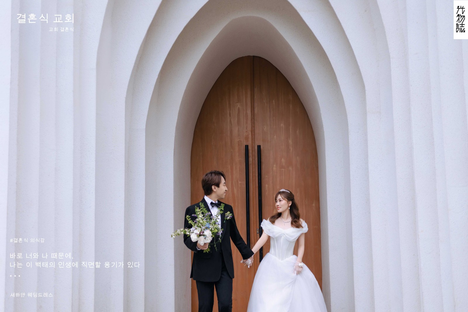 超级甜腻！张程煜先生张胜楠女士物誌生活婚纱照、物誌生活、木子、唠嗑型选手，构图多变、情绪拿捏，特写YYDS、婚纱照