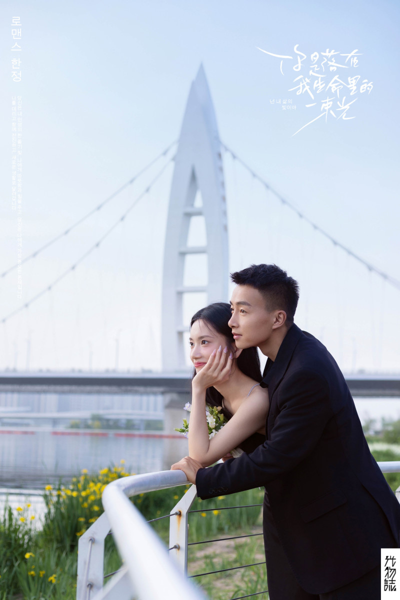 爱情电影。刘明哲先生毛伟娜女士电影纪实婚纱照、电影纪实、木子、唠嗑型选手，构图多变、情绪拿捏，特写YYDS、婚纱照