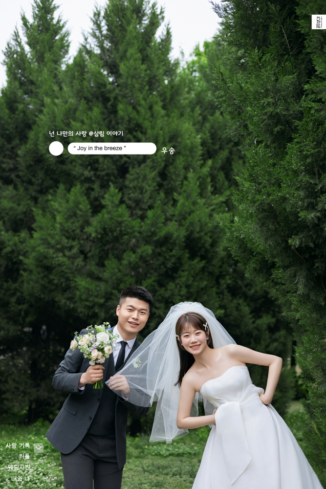看一点小甜蜜~刘星剑先生李凤女士氛围森系婚纱照、氛围森系、徐才皓、好像在听单口相声，开心到直不起腰，幸福感MAX、婚纱照