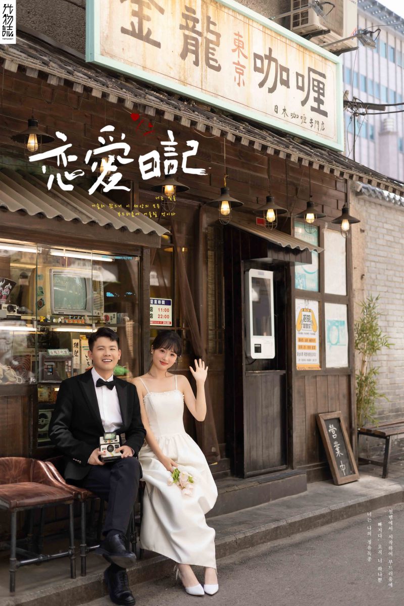 幸福感爆棚聂豪先生韦唯静女士物誌生活婚纱照、物誌生活、韩松、行走的放大镜，现场细节，姿态指导的掌控者、婚纱照