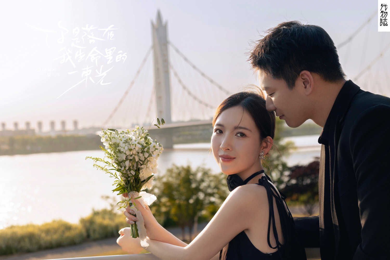 心之所向的浪漫、物誌生活、