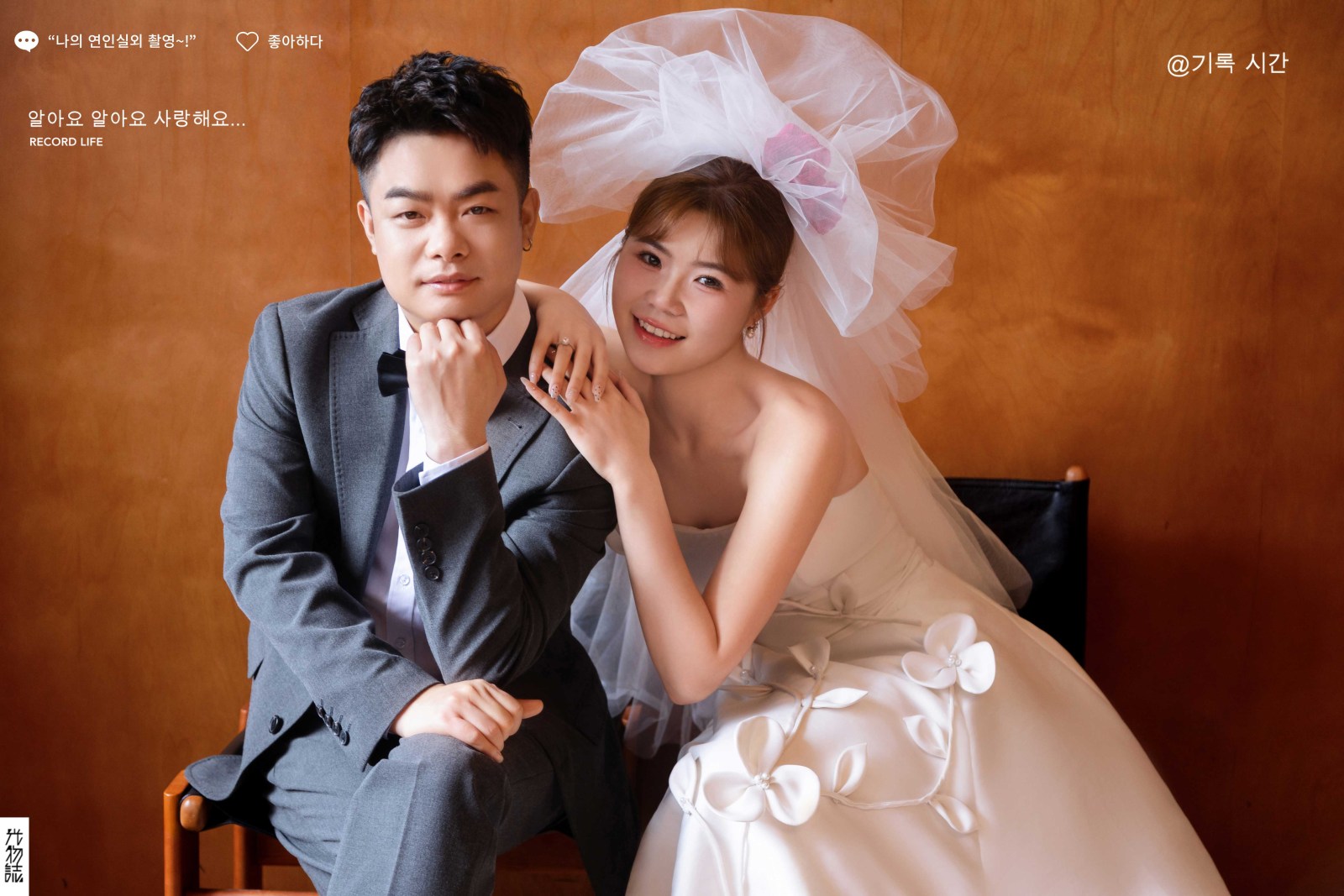 极致情绪！王先生王女士极简棚拍婚纱照、物誌生活、木子、唠嗑型选手，构图多变、情绪拿捏，特写YYDS、婚纱照